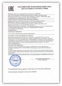 Декларация № RU Д-RU.АД75.В.01556 о соответствии ручных талей ТР ТС 010/2011